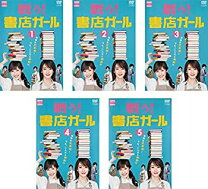 楽天市場】戦う!書店ガール dvd－boxの通販 