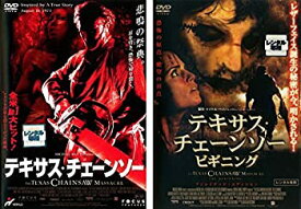 【中古】テキサス・チェーンソー +ビギニング [レンタル落ち] 全2巻セット [マーケットプレイスDVDセット商品]