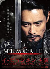 【中古】（非常に良い）メモリーズ 追憶の剣 豪華版 DVD-BOX