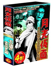 【中古】（非常に良い）月光仮面 その復讐に手を出すな篇 DVD-BOX TVGB-004