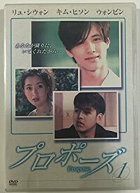 【中古】（非常に良い）プロポーズ 全5巻セット [レンタル落ち] [DVD]