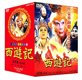 【中古】「ほぼ新品」西遊記 BOX [DVD]
