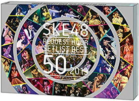 【中古】（非常に良い）DVD SKE48 リクエストアワーセットリストベスト50 2013~あなたの好きな曲を神曲と呼ぶ。だから、リクエストアワーは神曲祭り~ スペシャルBOX