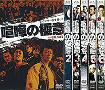 楽天市場】dvd 喧嘩の極意3の通販