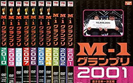 【中古】M-1 グランプリ 2001、2002、2003、2004、2005、2006、2007、2008、2009、2010 [レンタル落ち] 全10巻セット [マーケットプレイスDVDセット商品]
