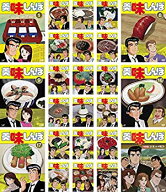 【中古】「非常に良い」美味しんぼ TV版 全22巻 + 特別版 全2巻 [レンタル落ち] 全24巻セット [マーケッ…