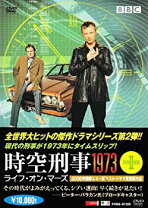楽天市場】時空刑事1973の通販 