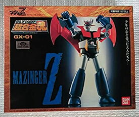 【中古】「未使用品」超合金魂マジンガーZ
