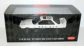 【中古】（非常に良い）京商オリジナル 1/18 スカイラインGT-R (R32) 神奈川県警 502 完成品