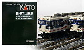 【中古】（非常に良い）（KATO・カトー）鉄道模型 Nゲージ（10-357）キハ58系 急行形気動車(新潟色) 3両セット