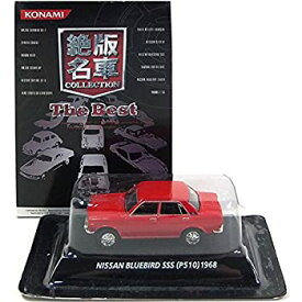 【中古】（非常に良い）（9） コナミ 1/64 絶版名車コレクション BEST 日産 ブルーバード SSS 型式P510 1968年 レッド 単品