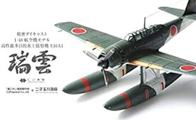 【中古】精密ダイキャスト 1/48モデル 水上偵察機E16A1 瑞雲 艦これ