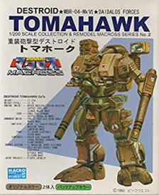 【中古】1/200 重装砲撃型デストロイド トマホーク 超時空要塞マクロス COLLECTION ＆ REMODEL MACROSS SERIES No.2 復刻版