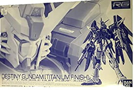 【中古】（非常に良い）バンダイ(BANDAI) RG デスティニーガンダム［チタニウムフィニッシュ］1/144