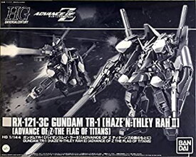 【中古】（非常に良い）バンダイ HG 1/144 ガンダムTR-1［ハイゼンスレイ・ラーII］（ADVANCE OF Z ティターンズの旗のもとに）