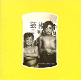 【中古】［CD］ALIVEー1969〜1996フットプリント