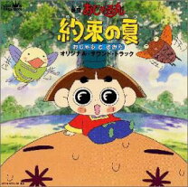 楽天市場】おじゃる丸狂騒曲の通販