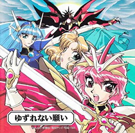 【中古】［CD］「魔法騎士(マジックナイト)レイアース」オリジナル・サウンドトラック3~ゆずれない願い