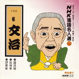 【中古】［CD］道具屋