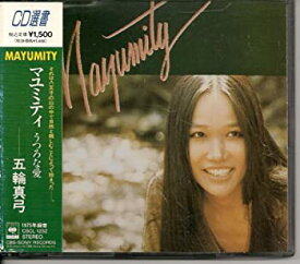 【中古】［CD］Mayumity うつろな愛