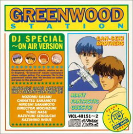 【中古】［CD］ここはグリーン・ウッド放送局 DJスペシャル?ON AIRバージョン