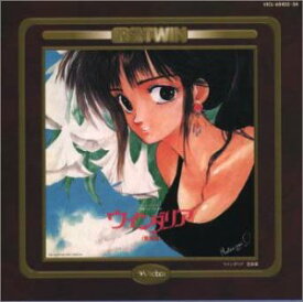 【中古】［CD］ウインダリア/バース