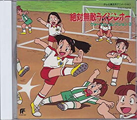【中古】［CD］絶対無敵ライジンオー ヴォーカル・コレクション3
