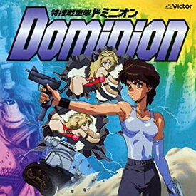 【中古】［CD］特捜戦車隊ドミニオン