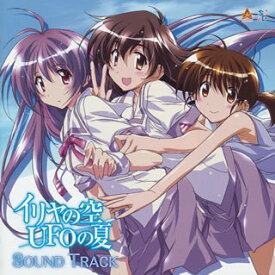 【中古】［CD］イリヤの空、UFOの夏 サウンドトラック