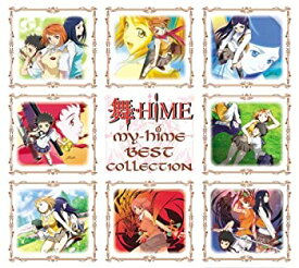 【中古】［CD］TVアニメ「舞-HiME」ベストコレクション