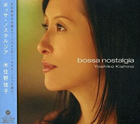 【中古】［CD］bossa nostalgia