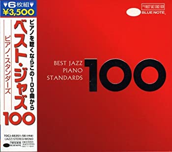 【中古】［CD］ベスト・ジャズ100 ピアノ・スタンダーズ