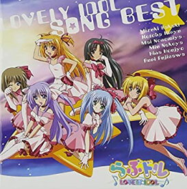 【中古】［CD］「らぶドル SONG BEST」