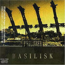 【中古】［CD］BASILISK(紙ジャケット仕様)