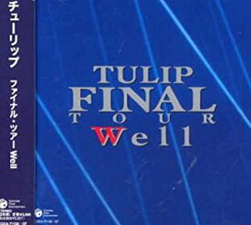 【中古】［CD］ファイナル・ツアー well