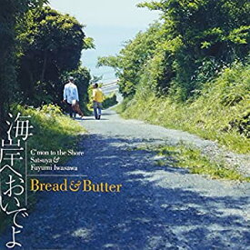 【中古】［CD］海岸へおいでよ