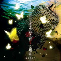 楽天市場】うみねこのなく頃に散（CD・DVD）の通販