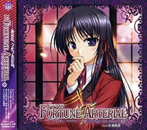 楽天市場】FORTUNE ARTERIAL オリジナルサウンドトラックの通販