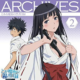 【中古】「未使用品」［CD］「とある魔術の禁書目録」アーカイブス2