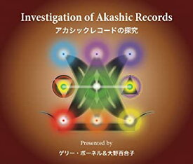 【中古】Invesitigation of Akashic Records アカシックレコードの探究