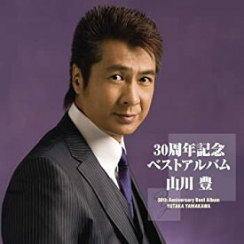 【中古】［CD］30周年記念ベストアルバム