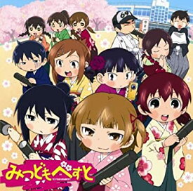 【中古】［CD］みつどもべすと