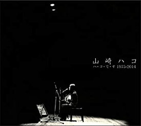 【中古】［CD］ハ・コ・で・す 1975-2014