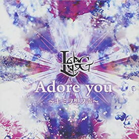 【中古】［CD］Adore you~キミヲ想フ声~【初回限定盤Atype】