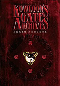 【中古】「ほぼ新品」［CD］Kowloon's Gate Archives〜クーロンズ・ゲート アーカイブス〜 通常版