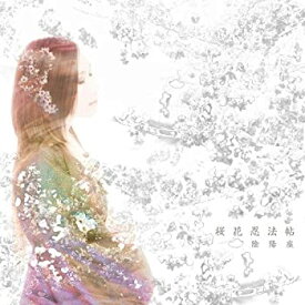 【中古】［CD］桜花忍法帖