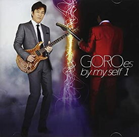 【中古】［CD］GOROes by my self 1