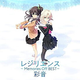 【中古】［CD］レジリエンス ~Memories Off BEST~
