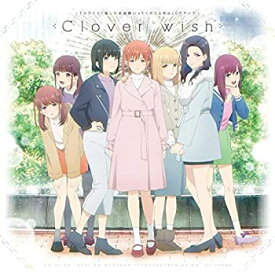 【中古】［CD］TVアニメ「推しが武道館いってくれたら死ぬ」Clover wish/桃色片想い