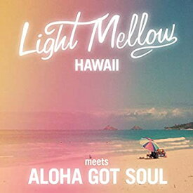 【中古】［CD］LIGHT MELLOW HAWAII -MEETS ALOHA GOT SOUL-